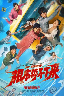 职场冲浪：粗野的游戏